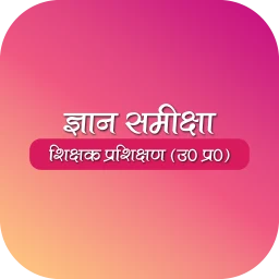 Gyan Samiksha