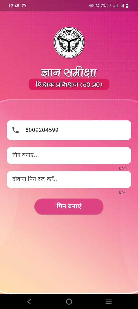 Gyan Samiksha screenshot