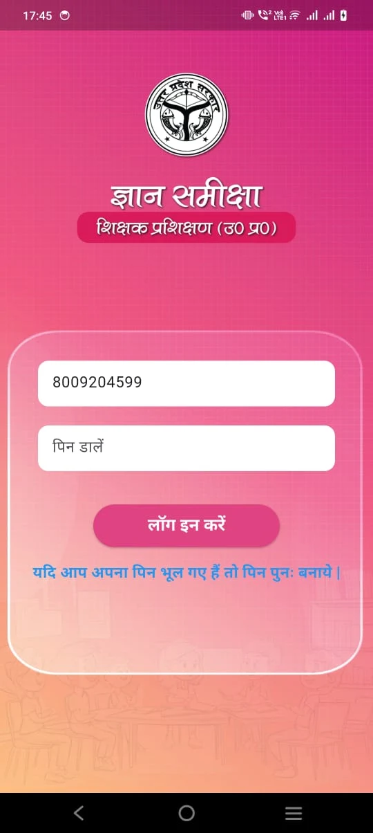 Gyan Samiksha screenshot